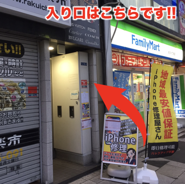 Iphone即日修理屋さん赤羽店 Iphone即日修理屋さん