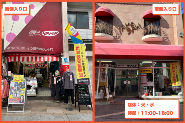 店舗外観