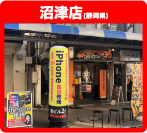 沼津店