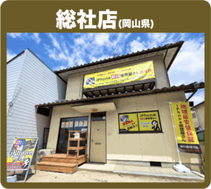 総社店