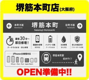 堺筋本町店